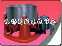 SS300-1500鈦離心機