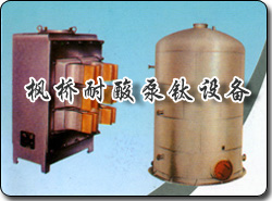 氯酸鹽電解裝置反應器