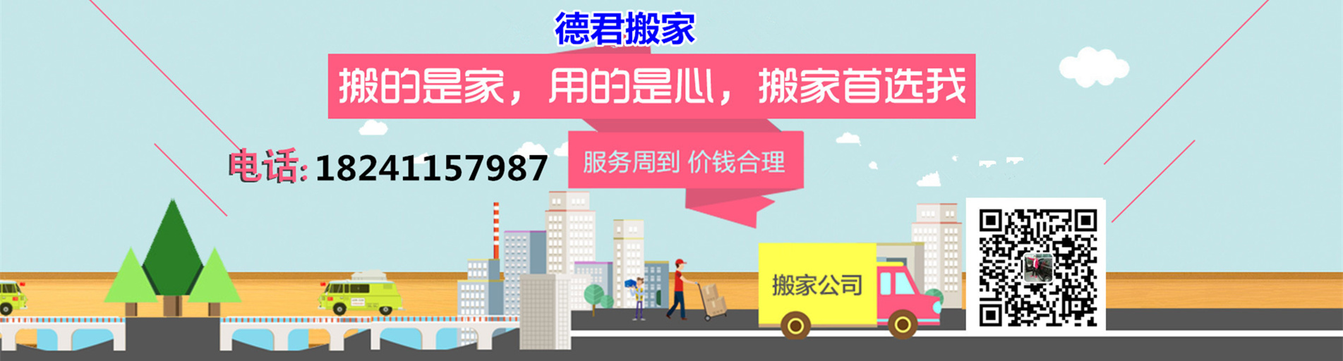 輪播3【1920*516】